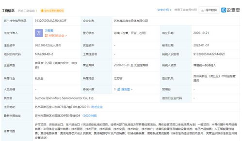 科技驅動未來 小米戰略入股芯片公司與網絡技術服務新布局